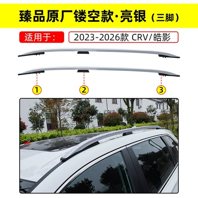 Original Dedicated Roof Rack, Roof box - screw-embedded-23-models-26-models-crvhaoying-original-hollowbright-silver-tripod-no-need-to-punch-holes