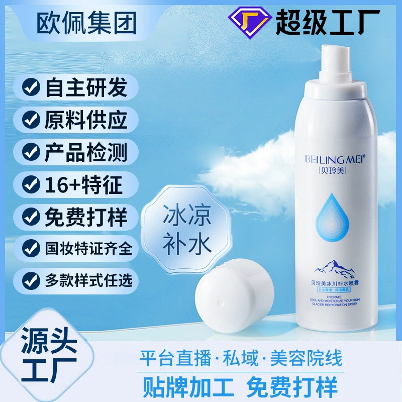 Beilingmei Glacier Увлажняющий спрей Увлажняющий Ощущение прохладной кожи Увлажняющий успокаивающий кожу Оптовая OEM