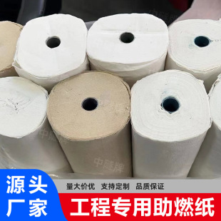 Mining Engineering Liquid Oxygen Special Paper Hole Combustion-supporting Paper Wrapping Paper Raw Material Whole Mining Auxiliary Explosive Paper Tool