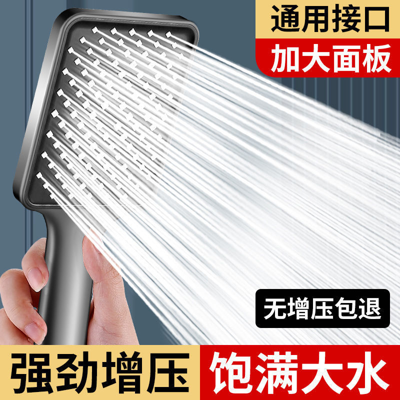 方形花洒增压粗孔大面板手喷洗澡淋浴喷头大水量淋雨莲蓬头家用