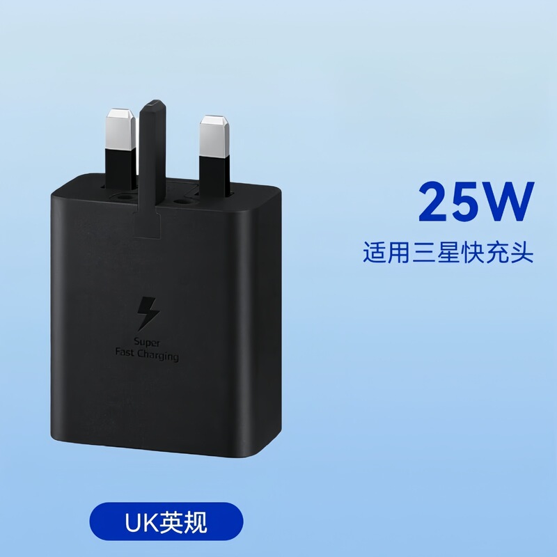 适用三星手机25W充电器套装欧规超级快充美规type-c充电头适配器|undefined