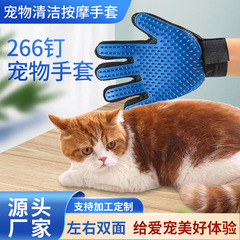 266釘ペット手袋猫手袋ペット清潔マッサージ手袋猫犬入浴除毛手袋