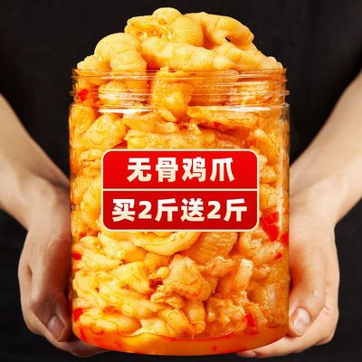 Hot and sour supple Chicken feet lemon 2000g Canned Take off pickled pepper Phoenix claw leisure time snack snacks wholesale
