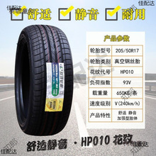 ᭇ݆̥ 205 215 225 235 245/R15R16R17R18I܇SUV̫