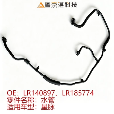 2021-2023, automobile water pipe