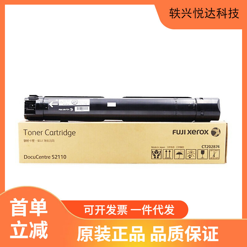 Original Fuji scheduler 2110 powder box S2110NDA ink powder CT202873 powder box high capacity Fujifilm