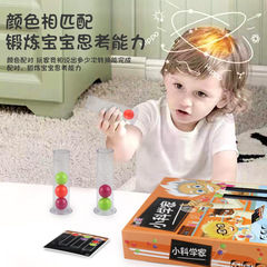 Baby Scientist Little Genius Parent-Child Interactive Intelligence-Boosting Toy Logical Thinking Colorful Puzzle Solving Game Board Game