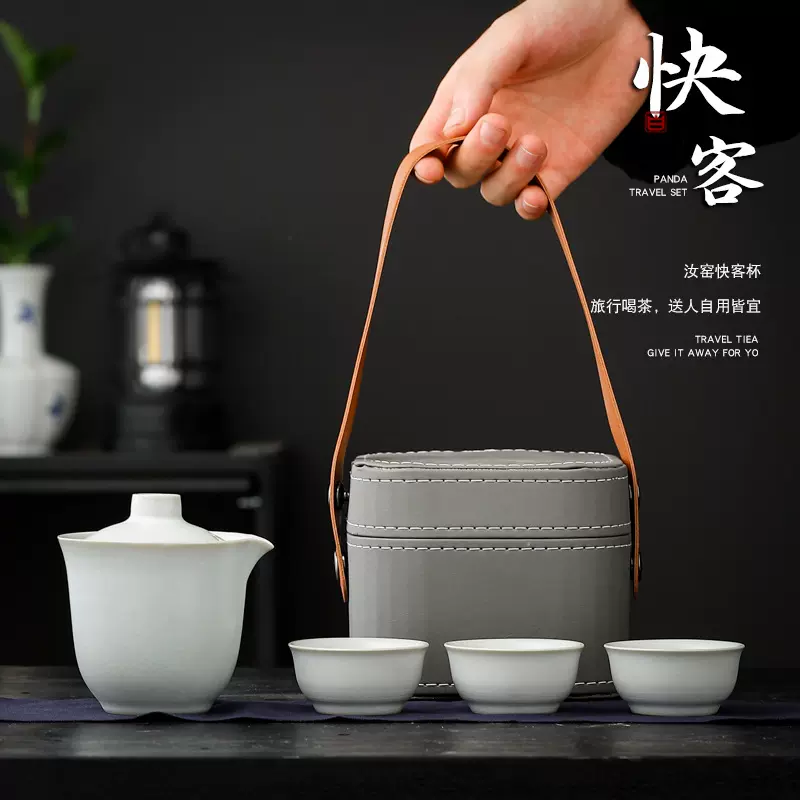 汝窑快客杯便携旅行茶具套装户外随身实用伴手礼一壶三杯功夫茶具