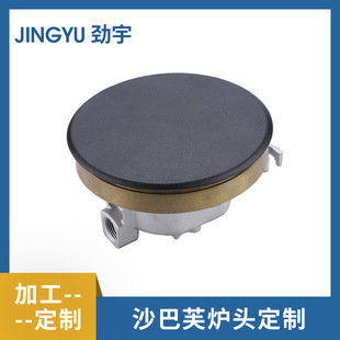 Furnace head assembly Sabaf furnace head manufacturers aluminum stainless steel sand