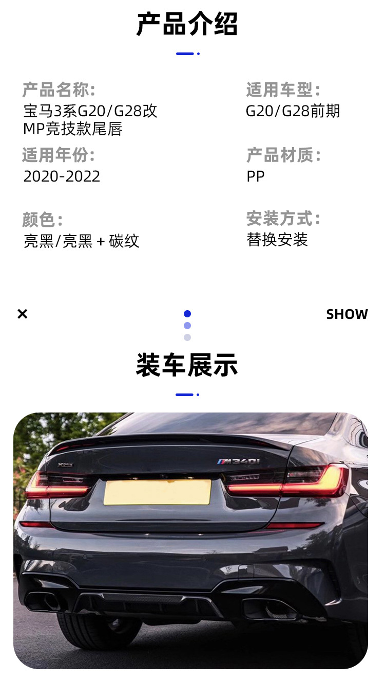 Suitable for BMW 3 Series rear lip G20G28 modified MP competitive round hole rear lip carbon pattern rear spoiler small enclosure