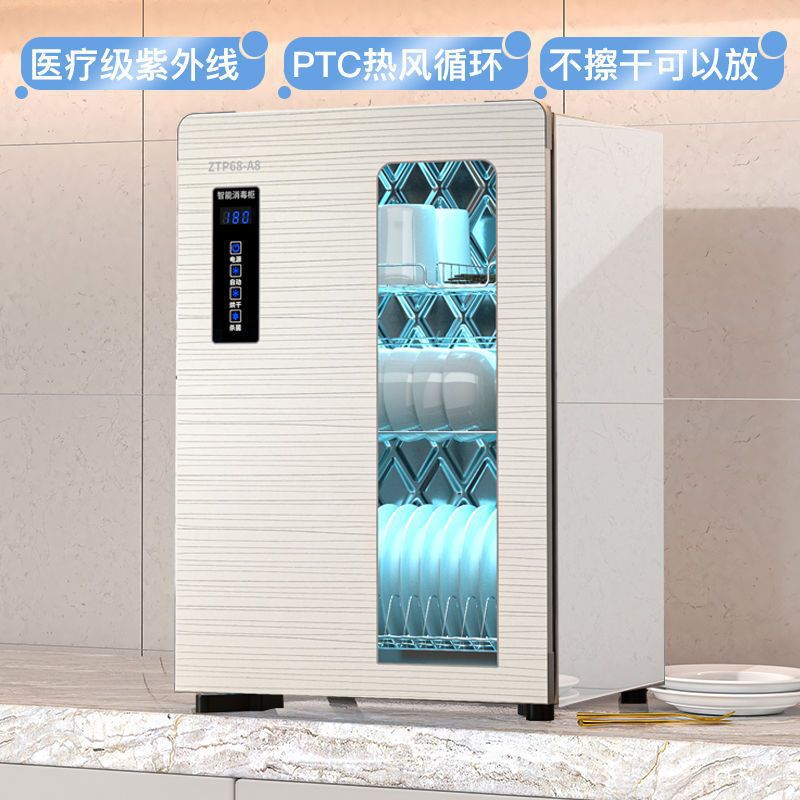 宝厨好太太消毒柜家用小型厨房餐具碗筷紫外线不锈钢台式碗柜商用