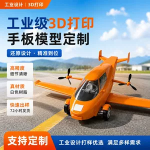 Industrial Design 3D Printing Prototype Model Production ABS Resin Silicone Mold Processing Services Product Design