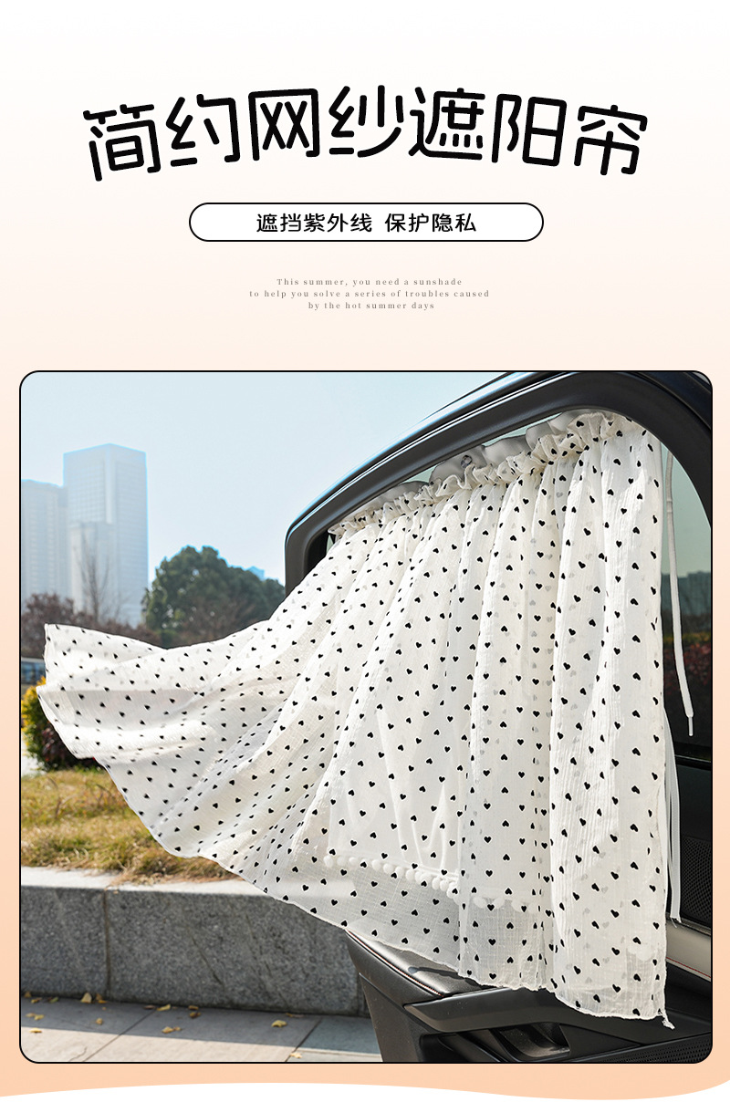 Blue Rain Mesh Double-Layer Car Curtain Retractable Car Sunshade Side Curtain Sun Protection Heat Insulation Car Sunshade