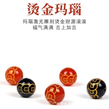 天然红黑玛瑙刻字烫金 钱串子 隔珠散珠菩提佛珠手串DIY配饰配件