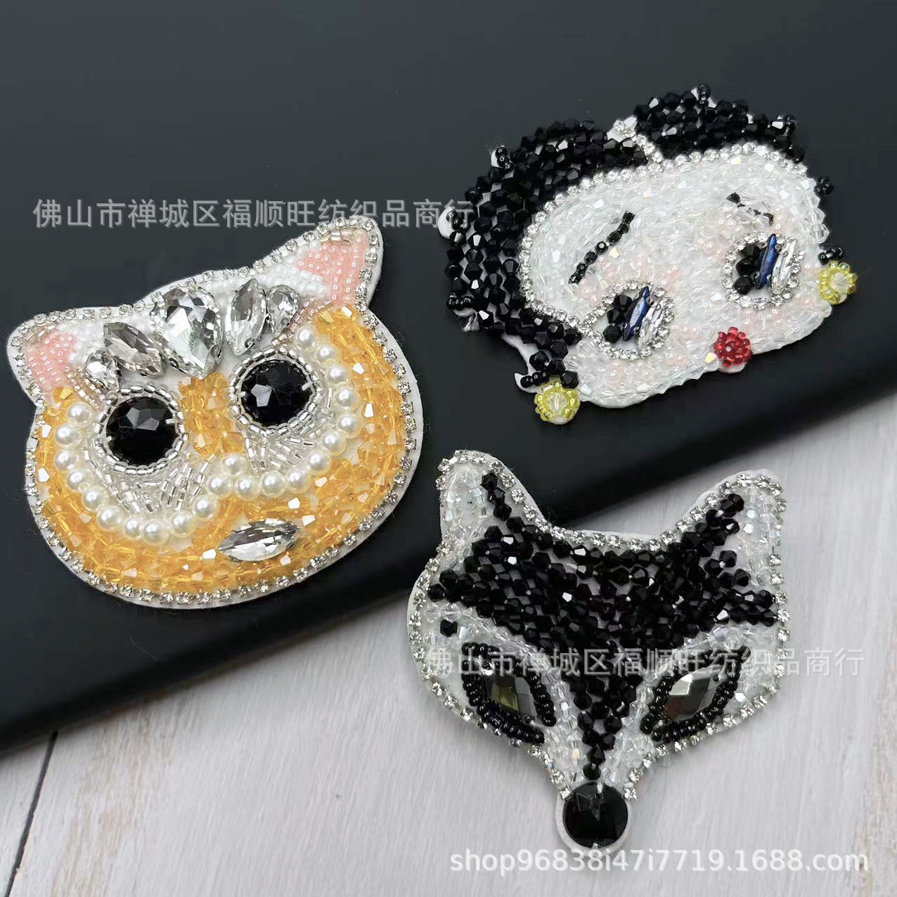 厂家手工钉珠水晶动物布贴饰品配件 立体串珠缝制服装鞋帽辅料