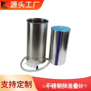 Stainless steel spirometer buoy Student Physical Fitness Test teaching instrument mouthpiece stainless steel spirometer