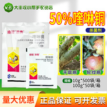 顺毅化工 添秀喹啉铜50% 苹果树山核桃轮纹病干腐病农药杀菌剂
