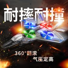 跨境四旋翼定高泡沫无人机战斗机儿童耐摔遥控飞机四轴航模飞行器