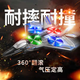 跨境四旋翼定高泡沫无人机战斗机儿童耐摔遥控飞机四轴航模飞行器