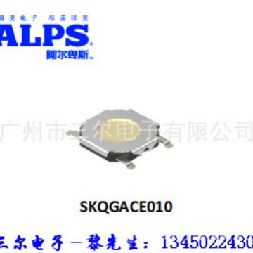 现货代理日本ALPS品牌贴片轻触开关：SKQGACE010