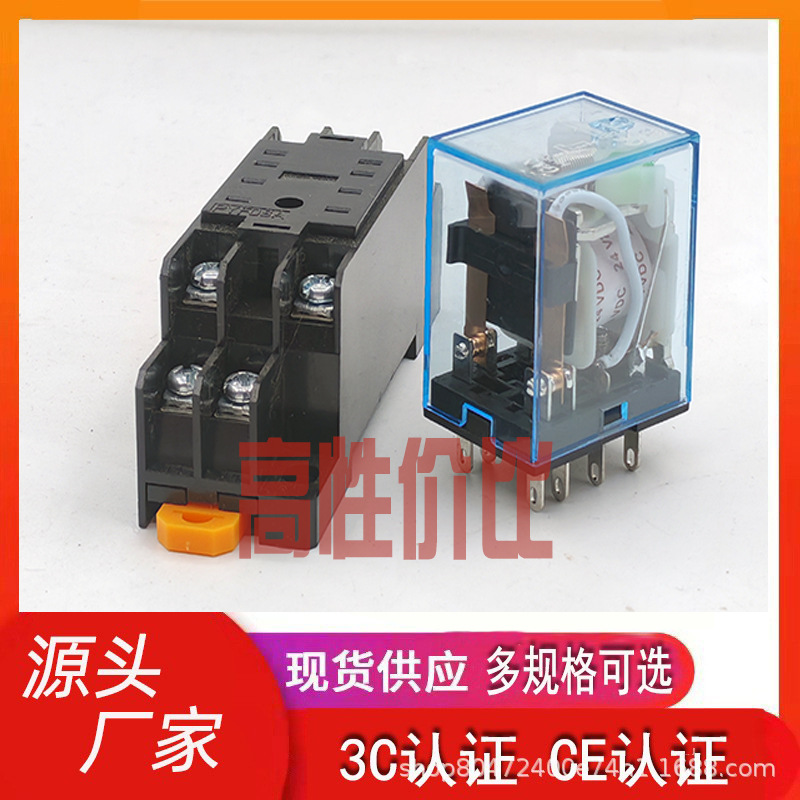 HH52P MY2NJ小型电磁继电器中间继电器小8脚5A AC220V DC12 DC24V