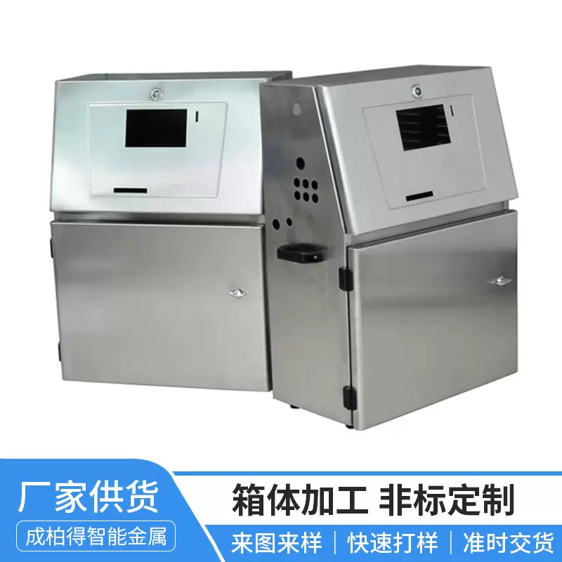 精密钣金机箱激光切割折弯喷粉丝印精密钣金加工