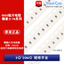 0603�NƬ���1/10W����1%0R-20M&Omega; 10R1K2.2K3.3K4.7K5.1K10K6.8M
