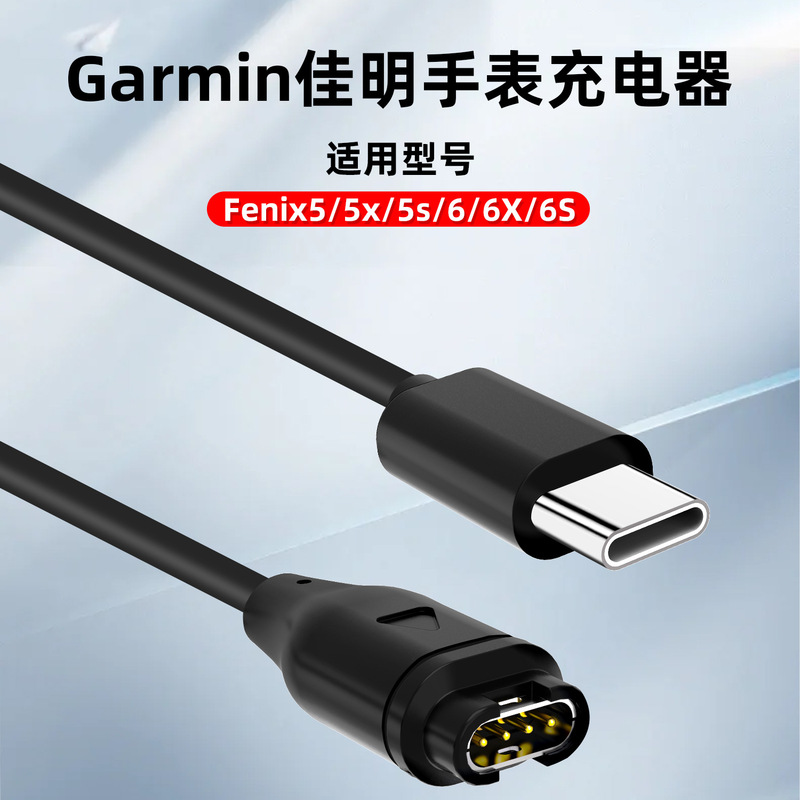 Thick Type Suitable for Garmin Fenix 8 6 Charger Forerunner 245 935 945 Charging Cable