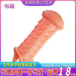 Sexy Crystal Set, New Wolf Tooth Sex Set, Condoms for Men, Sexy Wolf Tooth Set, Thorn Set, Adult Sex Toys