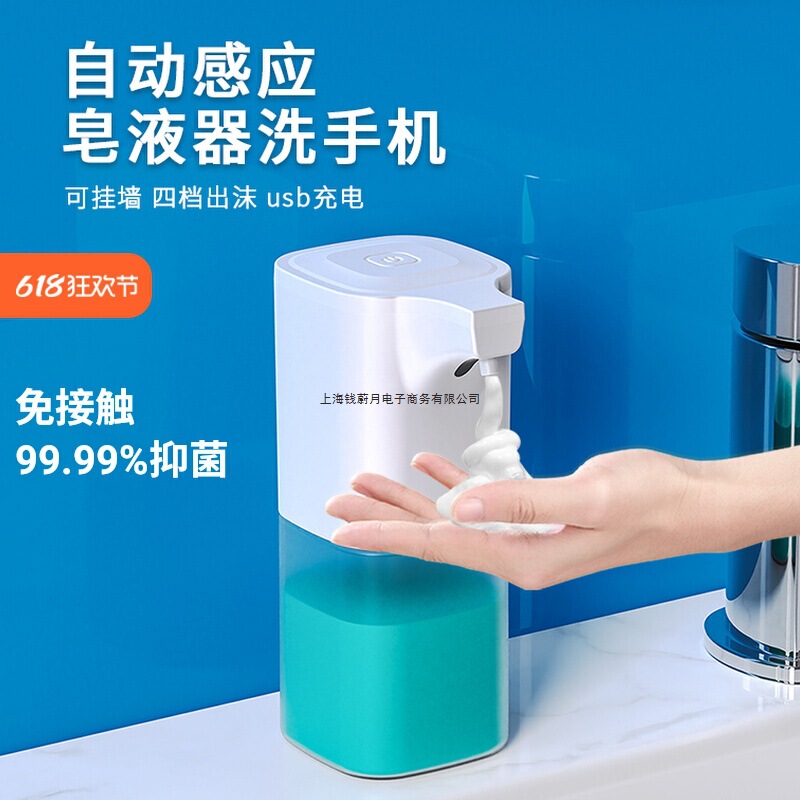 手指消毒剤自動センサー食器用洗剤自動センサー電動泡立て器電動手洗い機子供用壁掛け|undefined