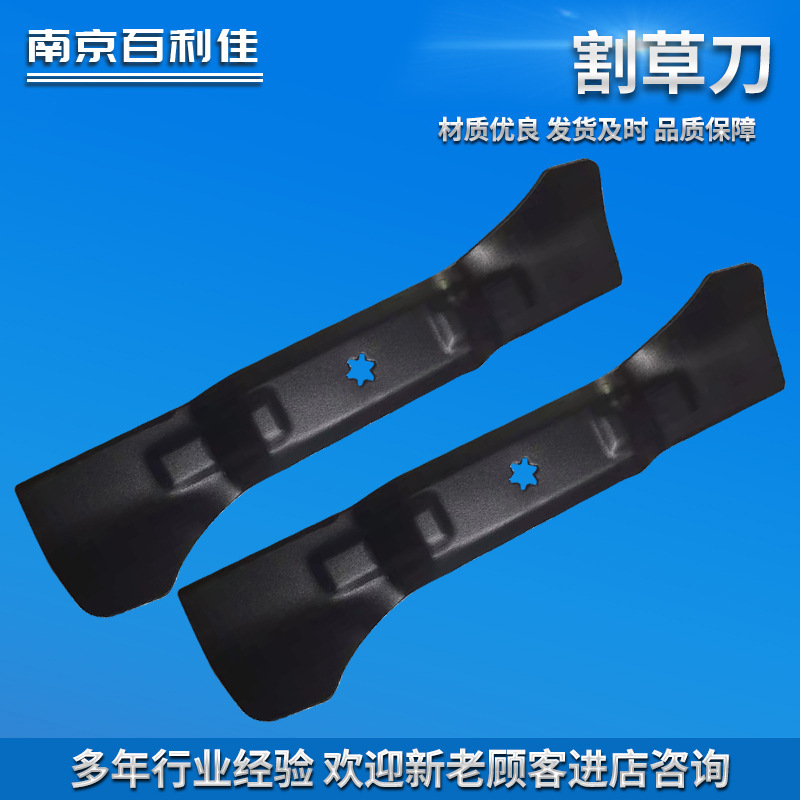 割草刀片 除草机配件 园林机械 割草机刀片 园林除草机刀片