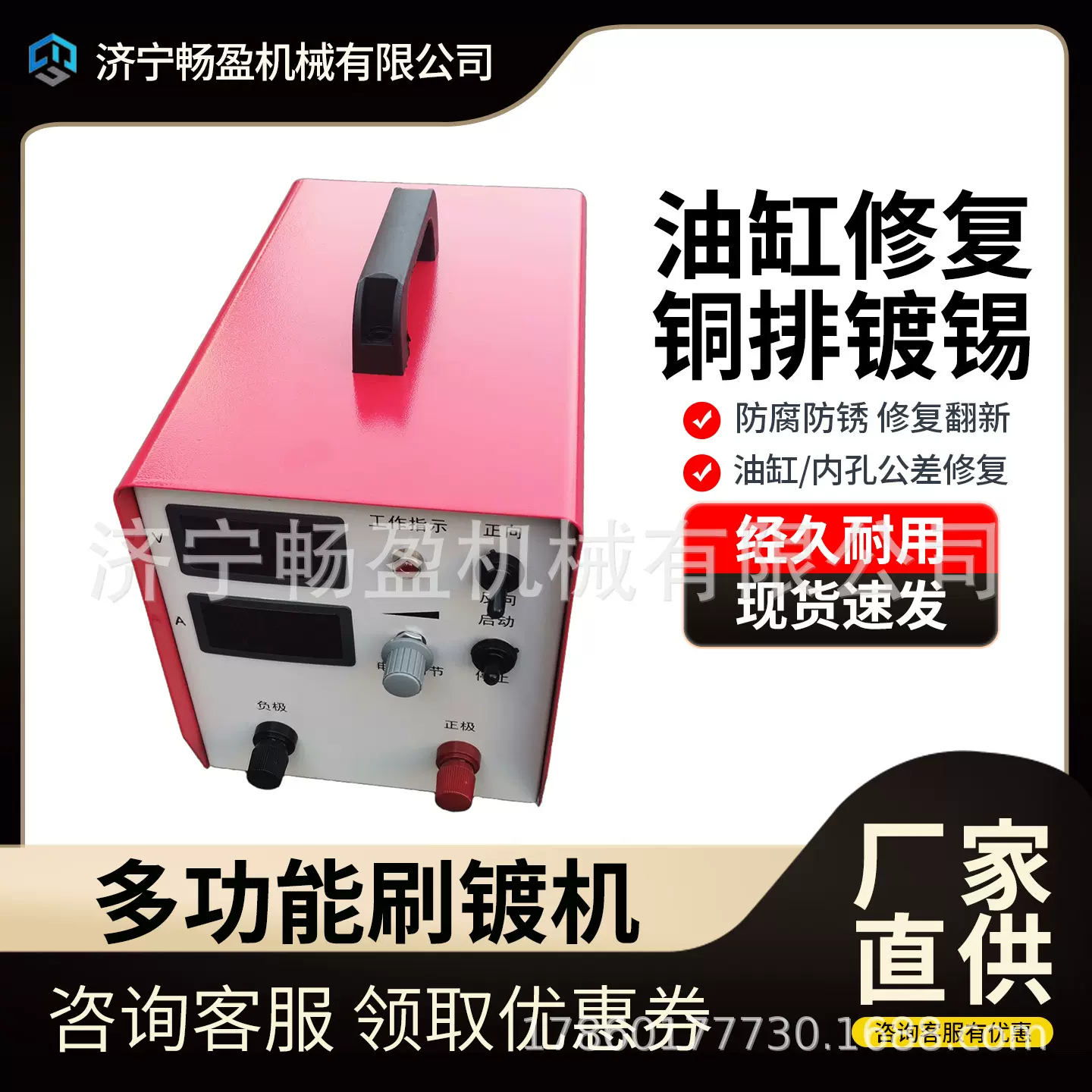 刷镀机小型液压油缸内孔修复铜排镀锡电刷镀电镀镍液压杆修复设备