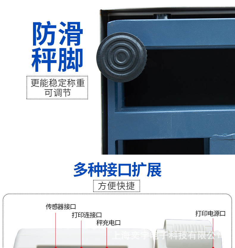 报警电子秤
