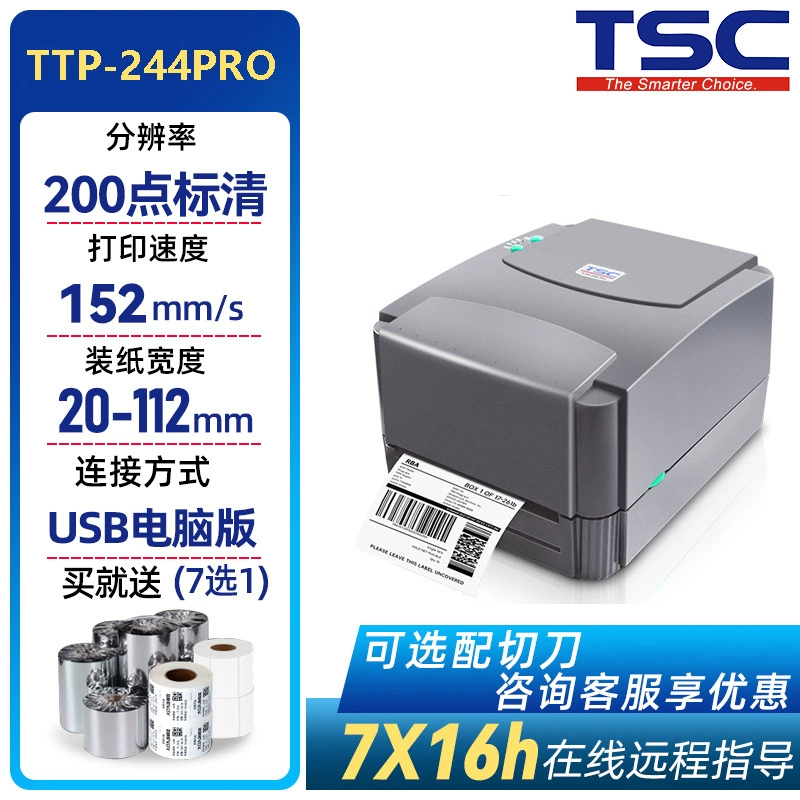 Принтер этикеток TSC TTP-244 Pro 342Pro, бирки для одежды, термобумага чувствительная к нагреву, клей-не сохнет, штрихкоды