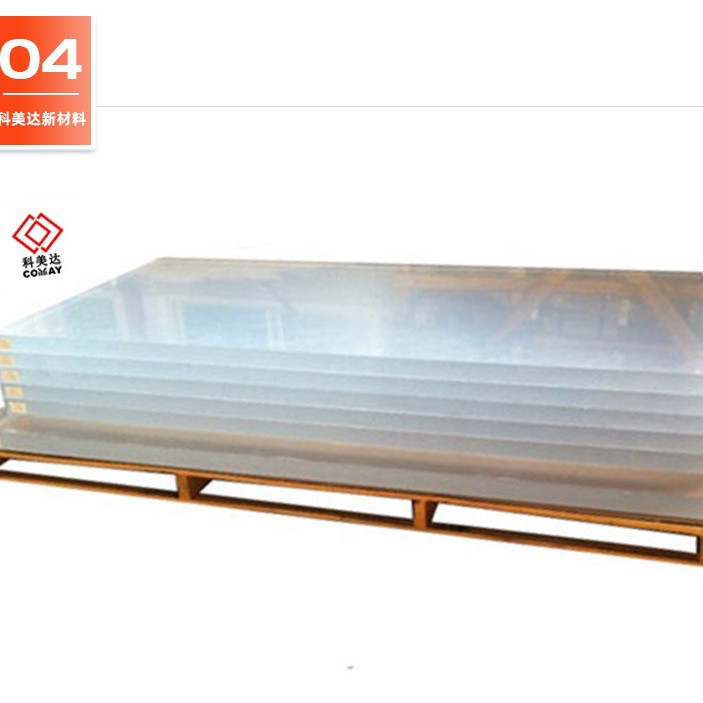 切割亚克力板隔离板  透明有机玻璃 聚甲基丙烯酸甲酯板