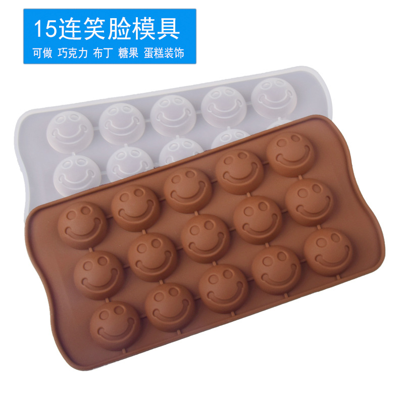 15连笑脸硅胶巧克力糖果装饰蛋糕烘焙模子模具布丁冰格滴胶模具