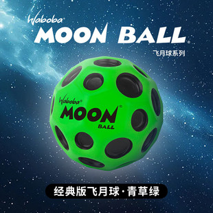 Waboba Outdoor Sports Moonball Flying Moon Ball Adult Stress Relief Children's Toy Ball Foldable Stress Relief New Favorite