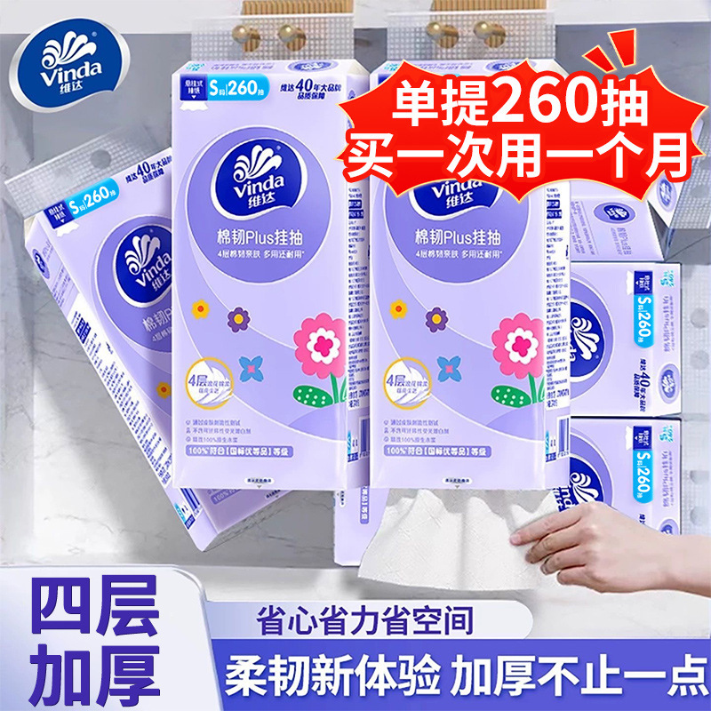 Vinda Cotton Tough Tissue Paper 3-Pack Hanging Paper Towel Household Dining Paper 780-Pack Toilet Paper Plus Hanging Paper