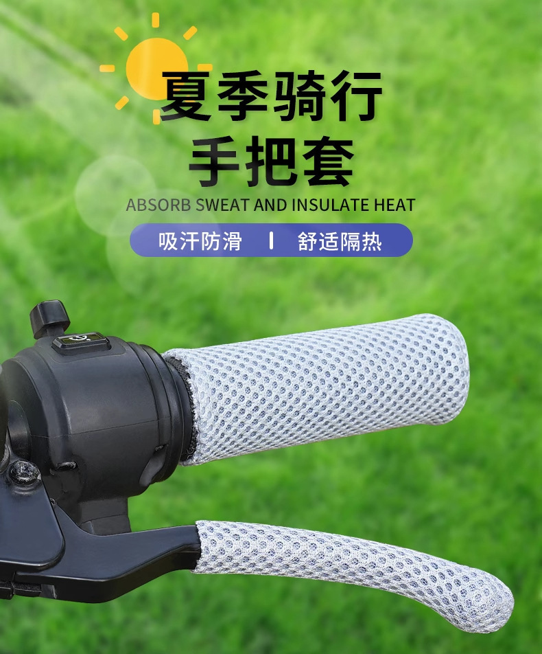 Mesh Breathable Electric Vehicle Handlebar Cover, New Summer Model for Motorcycle and Tricycle Handlebar Protection, Non-Slip, Sweat-Absorbent, Universal Type