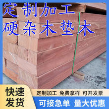 Ӳ�sľ��ľ�|ľ�ٹ����̎���ܶȸ�ľ��ľ�Ϸ����ߴ�