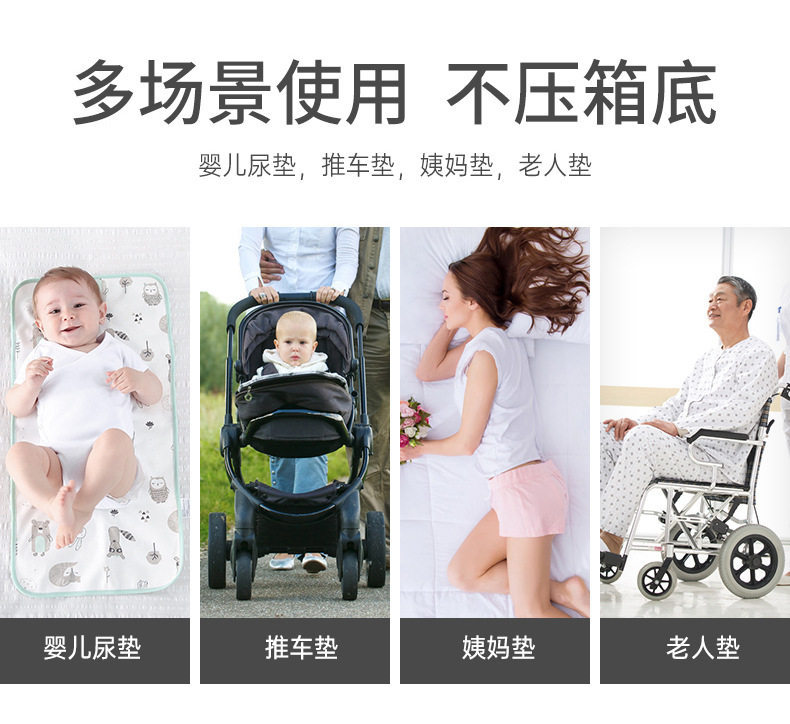 隔尿垫 (15).jpg