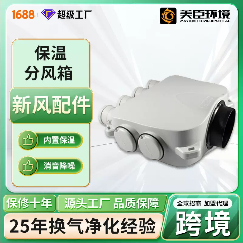 新风系统PE管道分风箱顶送风保温消音分支器吸音PE软管环保分配箱