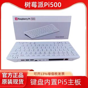 Raspberry Pi500 + personal computer keyboard motherboard all-in-one machine dual 4K screen display development board Pi400