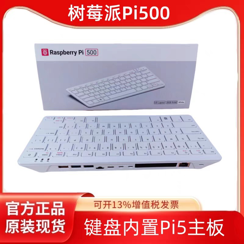 Raspberry Pi500+ Personal Computer Keyboard Motherboard All-In-One Dual 4K Screen Display Development Board Pi400