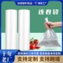 加厚定制超大超市保鲜膜