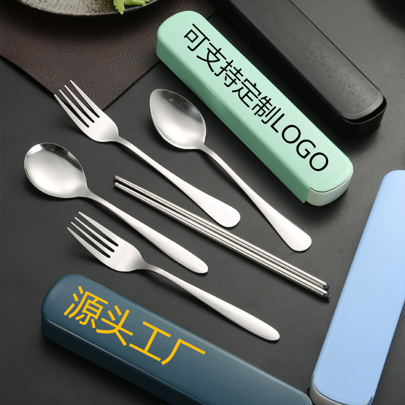 Portable Stainless Steel Tableware Three-Piece Set Fork Spoon Chopsticks Set Corporate Gift Outdoor Travel Student Tableware
