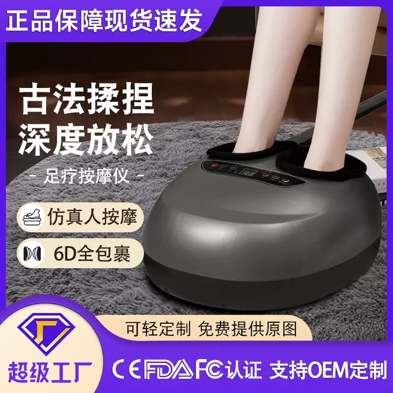 足底脚底按摩器全自动揉捏气囊包裹足疗机挤压按摩脚底腿部按摩仪