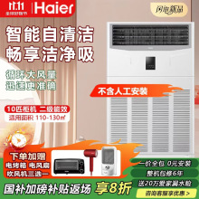 海尔10匹柜式空调中央直流变频自清洁2级能效高效压机冷暖380商用
