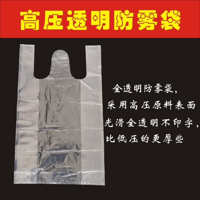 水果蔬菜專用防霧塑料袋加大號加厚透氣打孔包裝袋白色透明背心袋