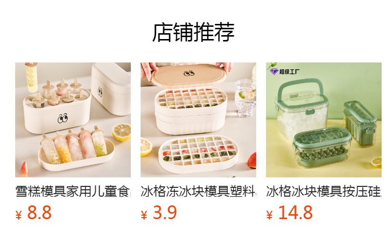 预览状态下无法点击,发布后,可点击跳转到对应的商品页面